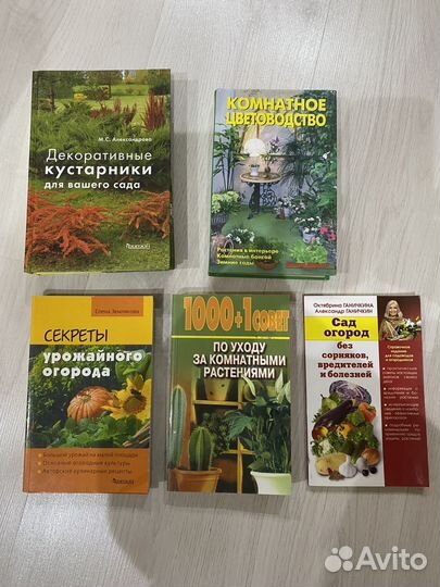 Книги по цветоводству