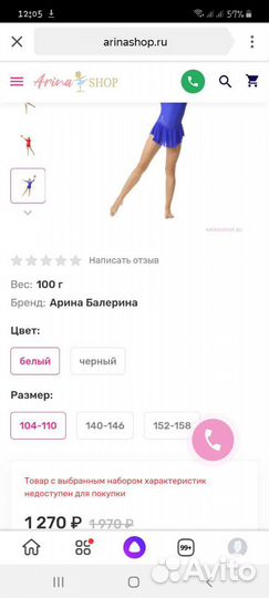 Купальник для художественной гимнастики