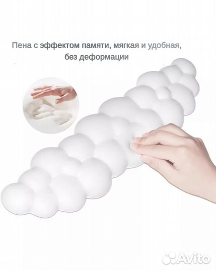 Облачная подставка под запястье