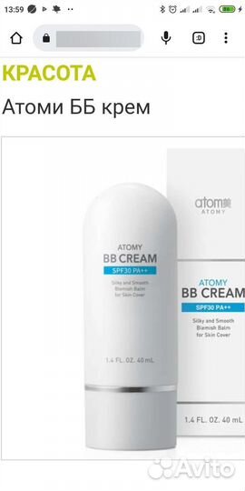 Тональный крем bb c SPF50