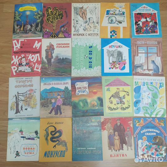 Детские книги СССР