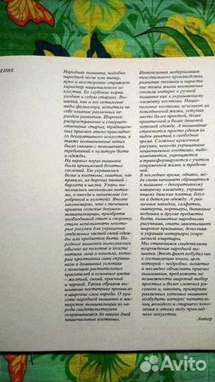 Редкая книга по вышивке