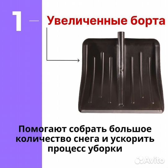 Лопата пластиковая снеговая №2 без черенка