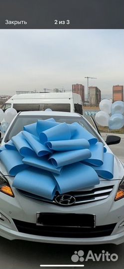 Подарочный Большой Красивый Бант на Машину