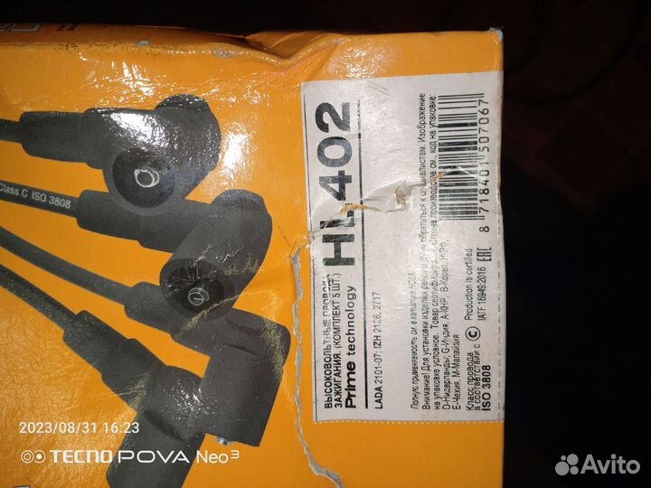 Бронепровода ваз