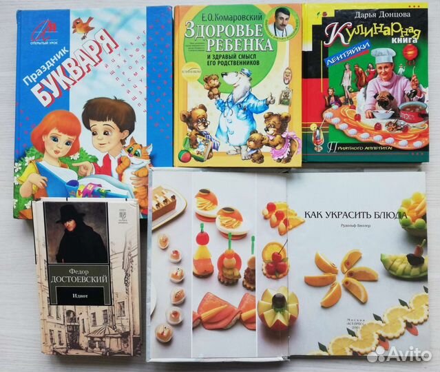 Книги очень разные