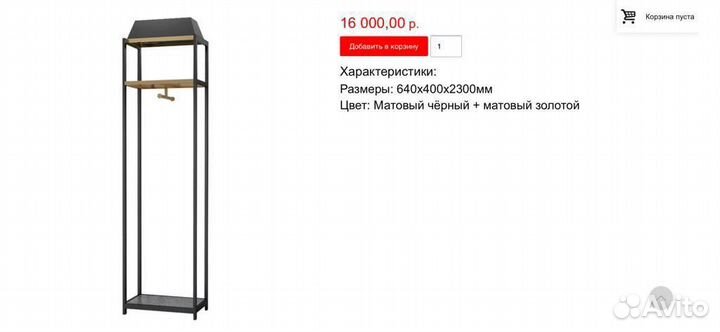 Оборудование для магазина одежды
