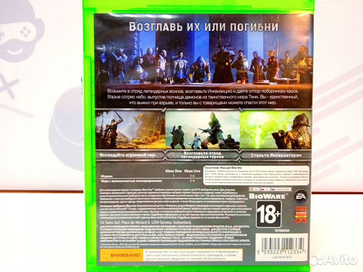 Xbox ONE Dragon Age Inquisition (Инквизиция) б/у