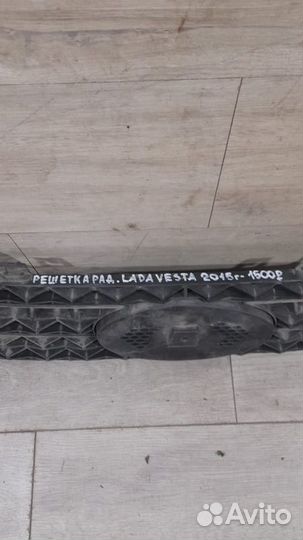 Решетка радиатора LADA Vesta С 2015 Года
