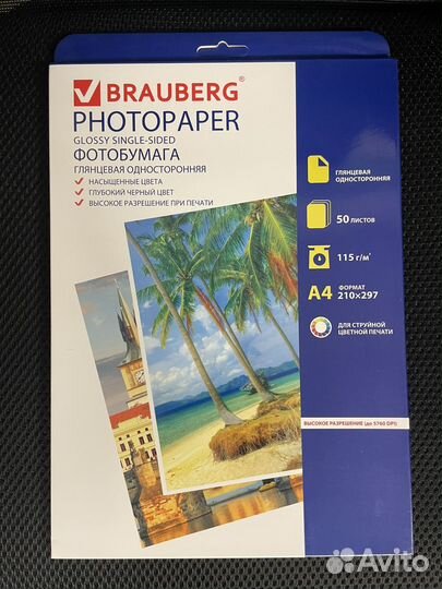 Фотобумага a4