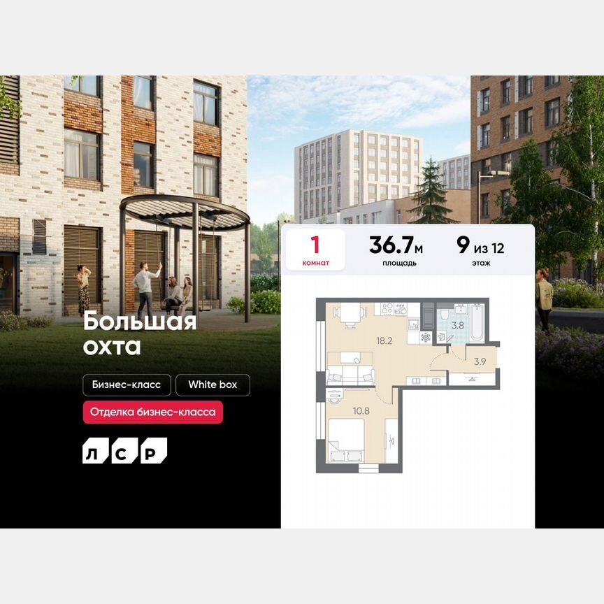 1-к. квартира, 36,7 м², 9/12 эт.