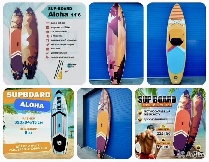 Сап борд sup board доска Aloha Koi Walaw оригинал