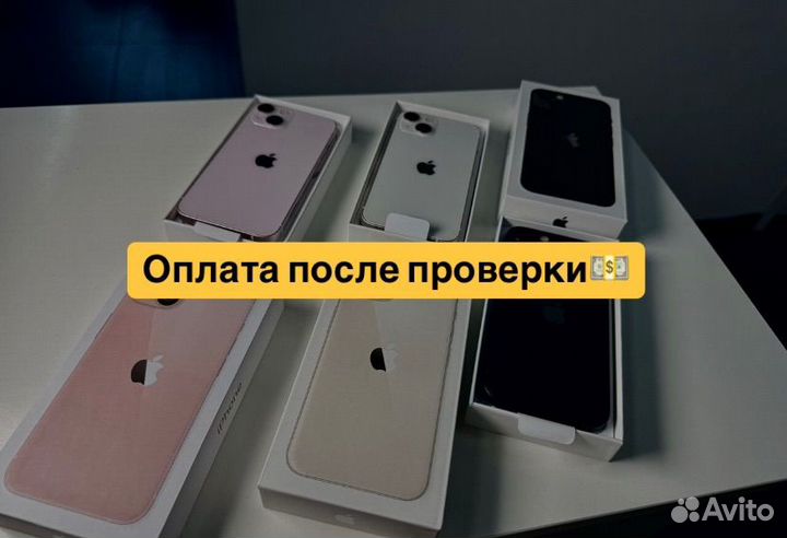 iPhone 13, 128 ГБ