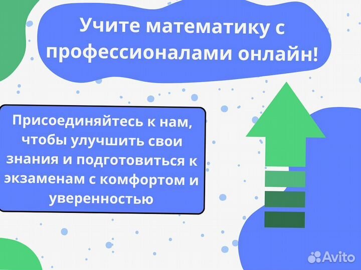 Репетитор по математике / Подготовка к ЕГЭ ОГЭ