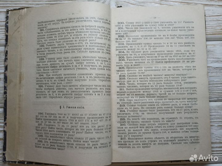 Старинная книга 1913г. 