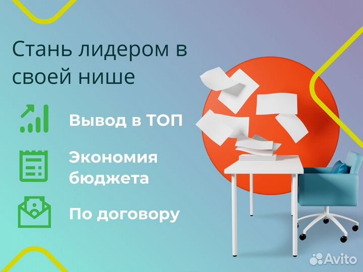 Авитолог/Услуги Авитолога/Продвижение бизнеса
