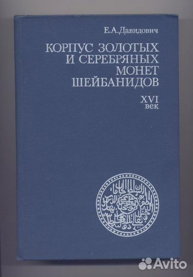 Иностранные и русские ордена. Спасский иг и другие