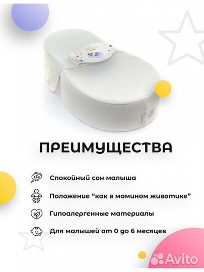 Кокон для новорожденных зевушка