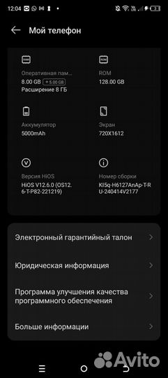 TECNO Spark 10, 8/128 ГБ