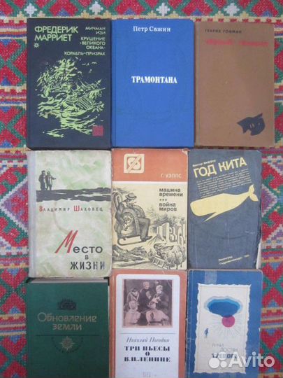 И. Ефремов. Туманность Андромеды. 1986 год