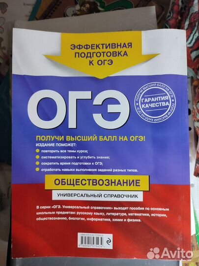 Справочник по обществознанию ОГЭ кишенкова