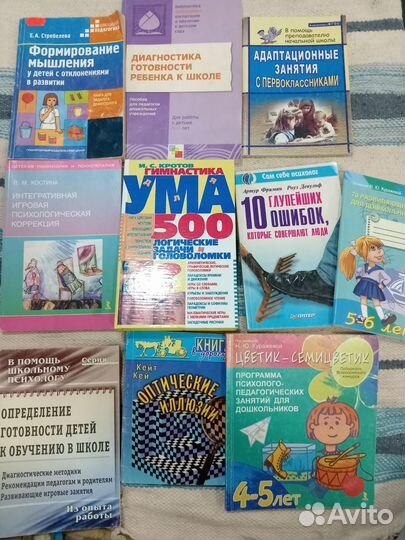 Книги по психологии и саморазвитию