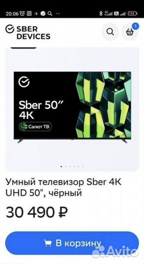 Телевизор SMART tv 50