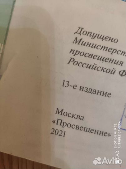 Учебник математика 1 класс моро