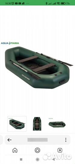 Лодка пвх бу