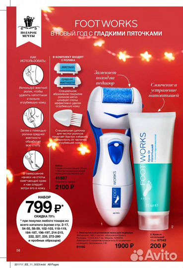 Электрическая роликовая пилка для педикюра