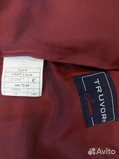 Школьная форма для мальчика 146