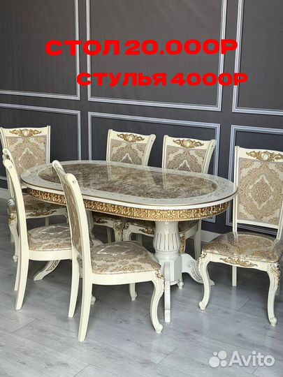 Кухонный стол и стулья