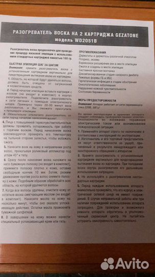 Воскоплав картриджный двойной