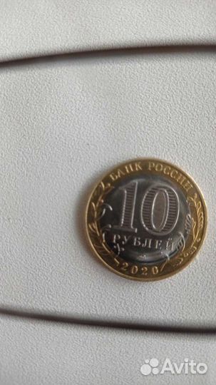 Монета.10р