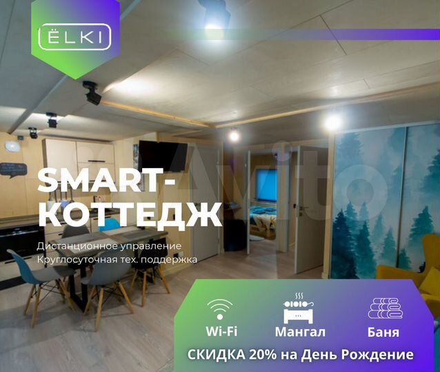 Дом 37 м² на участке 14 сот.