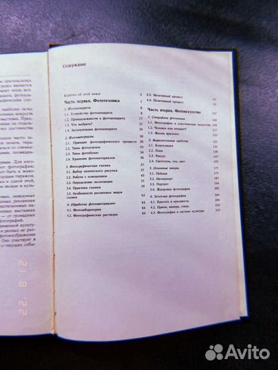 Учись Фотографировать. Хороший подарок