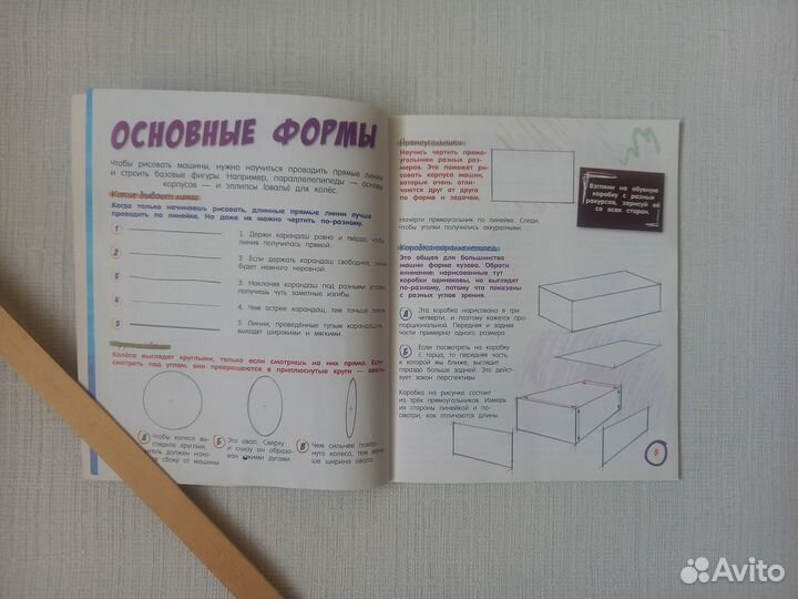 Пособие как нарисовать классную машину