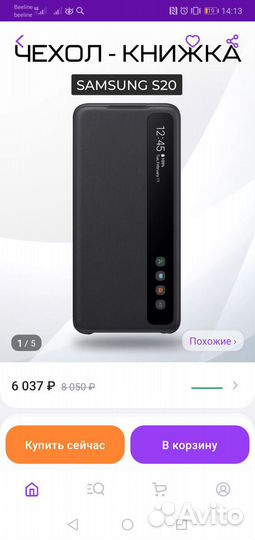 Чехол на Samsung galaxy s20 и s20 5G