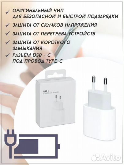 Блок и кабель на iPhone 11 12 13 14 Type-C (1м)