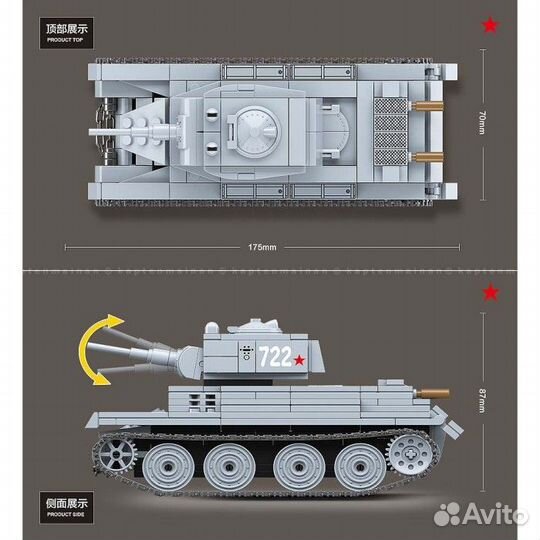 Конструктор Танк бт-7