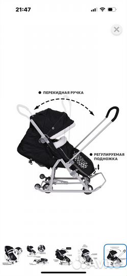 Детские санки коляска бу