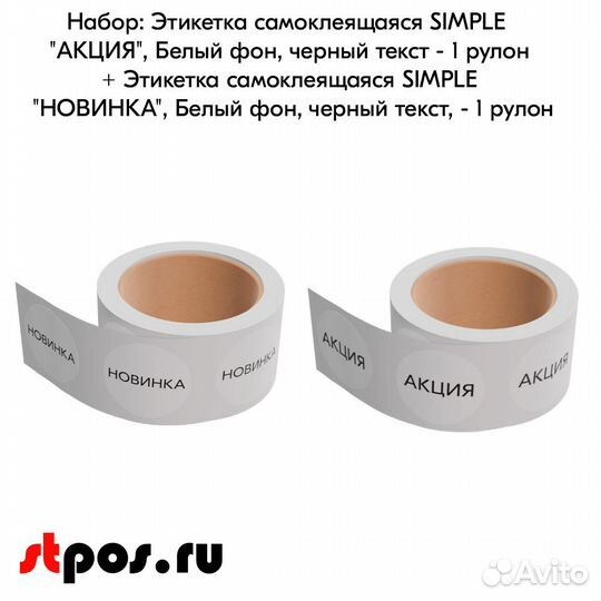 Этикет самокл 