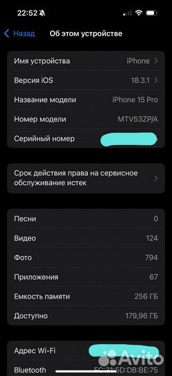 iPhone 15 Pro, 256 ГБ