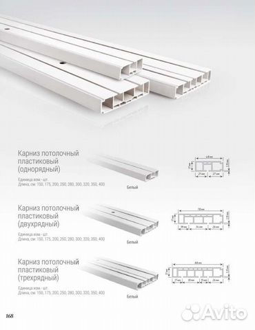 Карниз потолочный для штор прямой