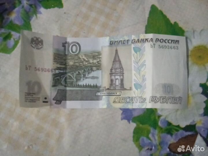 Бумажная купюра