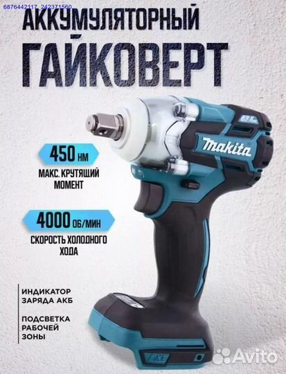 Набор электро инструментов Makita 4в1 (Арт.57848)