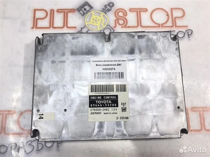 Блок управления двс Toyota Windom (MCV30) 2001-20