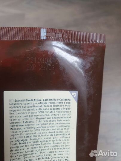 Маска для волос Insight Blonde