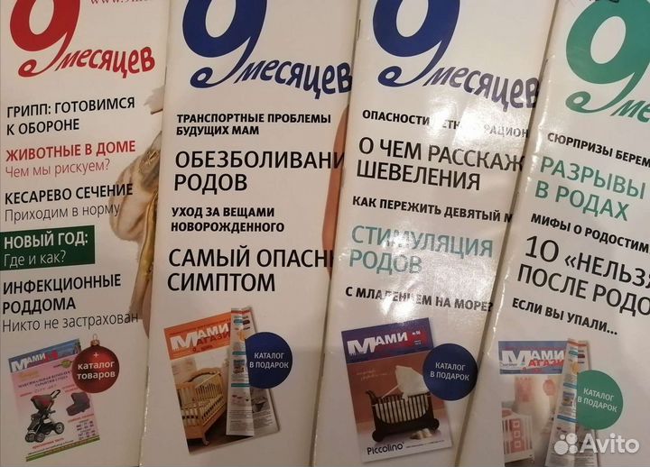 Журналы для мам