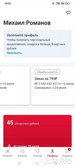 Бонусы мвидео Эльдорадо